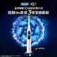 德國百靈Oral-B-iO7 微磁電動牙刷 (白色)