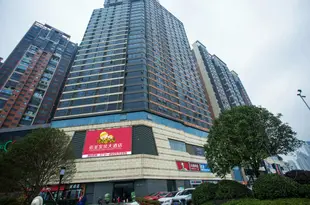 佑聖寶貝大酒店(長沙高鐵南站店)Yousheng Baby Hotel (Changsha South High-speed Railway Station)