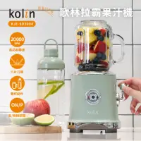 在飛比找momo購物網優惠-【Kolin 歌林】拉霸冰沙果汁機/隨行杯果汁機(KJE-S