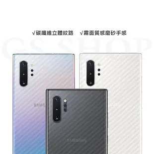 碳纖維 卡夢 背貼 三星 Note4 Note5 Note8 Note10 Plus 透明 機身保護貼 保護膜 防刮耐膜