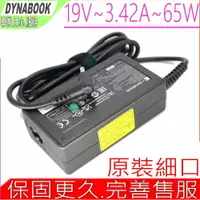 在飛比找樂天市場購物網優惠-DYNABOOK 19V 3.42A 65W 原裝充電器 戴