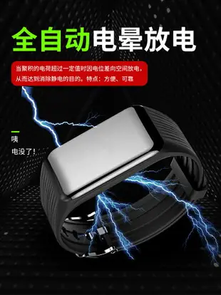 手環 防靜電手環人體靜電消除器釋放器去除放靜電寶秋冬季神器汽車用品 交換禮物