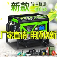 在飛比找樂天市場購物網優惠-閩躍3KW汽油220V手提變頻發電機戶外5千瓦8KW/10千