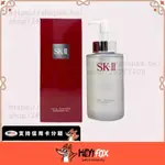 【HEY！FOX】深層淨透潔顏油 250ML SK-II 潔顏油 卸妝油