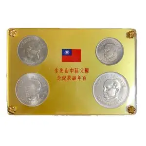 國父孫中山先生百年誕辰紀念的價格推薦- 2026年01月|飛比價格
