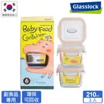 GLASSLOCK 強化玻璃微波保鮮盒/副食品分裝盒-正方形 3 件組