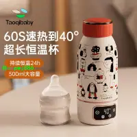 在飛比找樂天市場購物網優惠-Taoqibaby恒溫熱水壺嬰兒外出泡奶調奶器寶寶沖奶神器無