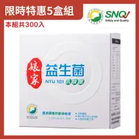 在飛比找樂天市場購物網優惠-娘家益生菌 NTU101乳酸菌5盒組(60入/盒)； 原廠貨