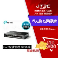 在飛比找樂天市場購物網優惠-【最高22%回饋+299免運】TP-LINK TL-SG10