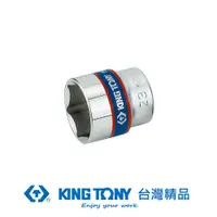 在飛比找PChome24h購物優惠-KING TONY 金統立 專業級工具 3/8"DR. 公制