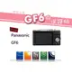 【聯合小熊】Kamera LCD Panasonic GF6 EP5 EM5 EPL8 保護貼 LCD 液晶螢幕保護貼