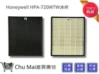 在飛比找松果購物優惠-Honeywell HPA-720WTW【Chu Mai】H