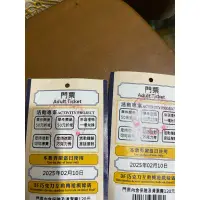 在飛比找蝦皮購物優惠-南投妮娜巧克力夢想城堡門票🎫