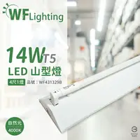 在飛比找樂天市場購物網優惠-舞光 LED-4143-T5 LED T5 14W 1燈 4