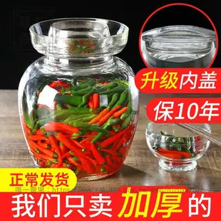 泡菜壇子家用玻璃加厚腌菜缸酸菜壇子大號帶蓋密封四川鹹菜泡菜罐