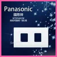 在飛比找蝦皮購物優惠-【挑戰蝦皮新低價】Panasonic 國際牌 WTDF680