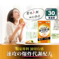 在飛比找生活市集優惠-【Simply新普利】食事油切酵素錠EX (30錠/盒) 專