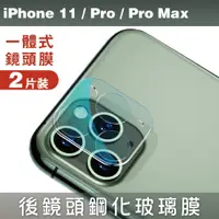 在飛比找蝦皮商城優惠-GOR 保護貼 iPhone11 Pro/11 Pro Ma