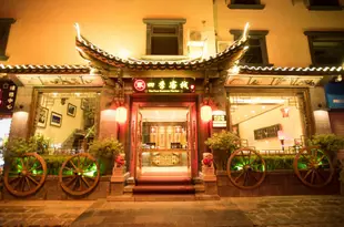 麗江家四季客棧The Four Seasons The Inn