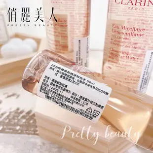 俏麗美人 【台灣專櫃貨】 克蘭詩 CLARINS 阿爾卑斯純淨卸妝水50ml 阿爾卑斯卸妝水10ml 【蝦皮代開發票】