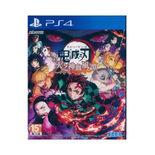 【SONY 索尼】PS4 鬼滅之刃 火之神血風譚 Demon Slayer(中英日文亞版 台灣公司貨)