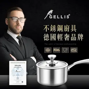 GELLIS鵲利仕20cm北歐經典復刻SUS316含蓋 節能一體成型直柄湯鍋雪平鍋泡麵鍋 (4.8折)