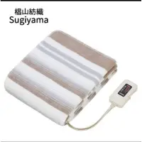 在飛比找蝦皮購物優惠-電熱毯 sugiyama 椙山紡織