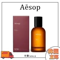 在飛比找蝦皮購物優惠-💯韓國 Aesop Tacit悟 熾Hwyl 馥rozu 艾