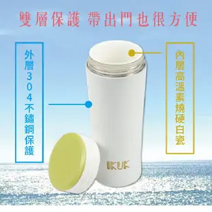 【Ikuk艾可】陶瓷保溫杯手把400ml