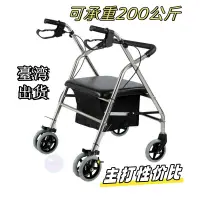 在飛比找蝦皮購物優惠-廠家發貨 助行器老年人 助步器椅 輪子 站立架 扶手架輔助器