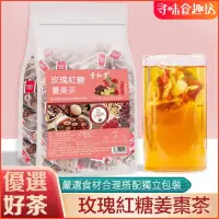 在飛比找蝦皮購物優惠-食趣坊 【台灣出貨】玫瑰紅糖薑棗茶黑糖桂圓紅棗枸杞薑花草茶暖