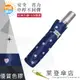 【萊登傘】雨傘 UPF50+ 不回彈 陽傘 抗UV 防曬 無段自動傘 色膠 心點深藍 特價