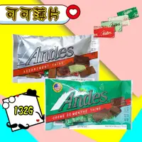 在飛比找松果購物優惠-ANDES 安迪士 綜合可可薄片/單薄荷可可薄片 巧克力 1