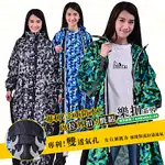 JUMP 樂扣迷彩 前開專利透氣風雨衣(2XL~4XL)-24H