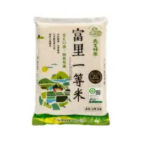 在飛比找PChome24h購物優惠-天生好米 富里一等米2.5KG*6包