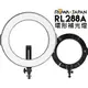 【EC數位】樂華 ROWA RL-288A 環形美瞳 LED 攝影補光燈 拍出細膩精彩眼神光 液晶螢幕顯示精準