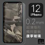 MR.COM《2.5D 隱形戰機玻璃保護貼》IPHONE12系列（康寧玻璃）