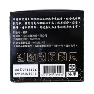 上山采藥 石墨烯黑科技精油貼布8片/精油霜100g 石墨烯貼布 石墨烯精油霜 台灣製 圓角設計 貼布 精油霜【仁仁藥局】