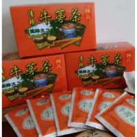 在飛比找蝦皮購物優惠-清珍牛蒡茶〔購買2盒免運賣場〕/清珍牛蒡茶/牛蒡茶