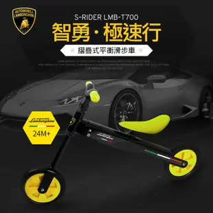 Lamborghini藍寶堅尼摺疊式平衡滑步車 滑步車 平衡車 兒童玩具車