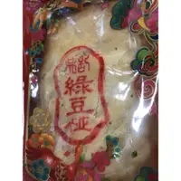 在飛比找蝦皮購物優惠-限高雄有名的吳記餅店（綠豆椪）300g