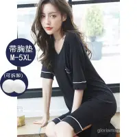 在飛比找蝦皮商城精選優惠-女生莫代爾帶胸墊睡衣 夏季寬鬆短袖睡裙 罩杯睡衣 舒適連身裙