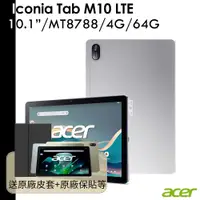 在飛比找蝦皮商城優惠-Acer 送原廠皮套+抗藍光貼+64G卡等 Iconia T