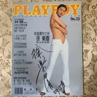 在飛比找蝦皮購物優惠-絕版 PLAYBOY 花花公子 國際中文版－徐樂眉教授簽名書