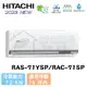 【HITACHI 日立】12-14坪 精品系列 R32 變頻冷專分離式冷氣 RAS-71YSP/RAC-71SP