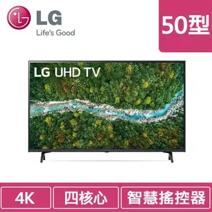 LG 50UP771C0WB50型4K液晶電視機  ● 四核心處理器 ● 直下式LED背光