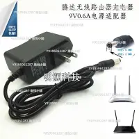 在飛比找Yahoo!奇摩拍賣優惠-TL-WR845N路由器電源 TPLINK無線WIFI 84