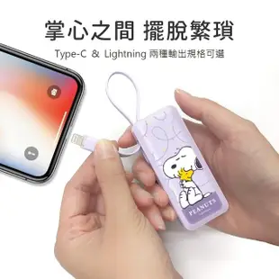 【SNOOPY 史努比】PSN-114-IP 6000mAh 夾心棒行動電源(自帶線/Lightning接頭專用)