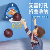 在飛比找樂天市場購物網優惠-籃球框 家用折疊兒童室內戶外籃球架寶寶免打孔運動球幼兒球類玩