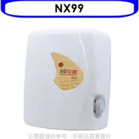 在飛比找神腦生活優惠-佳龍【NX99】即熱式瞬熱式自由調整水溫電熱水器(含標準安裝